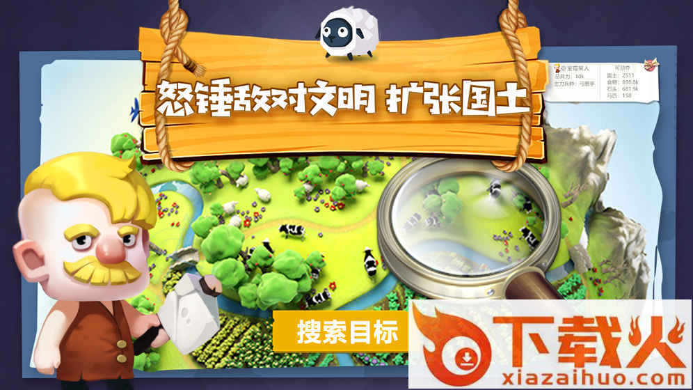 文明大爆炸九游版截图1