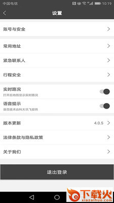 快客约车截图2