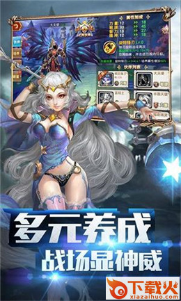 天堂飞升截图2