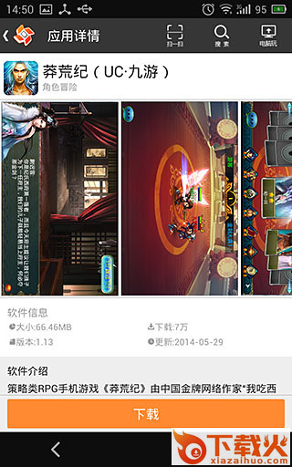 靠谱助手截图2