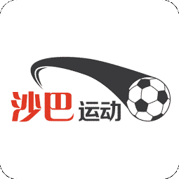 沙巴运动app下载-沙巴运动v1.0.0 安卓版