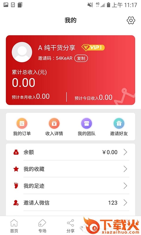 贝多截图1