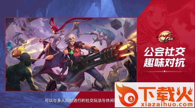 地下城与勇士手游体验服截图3