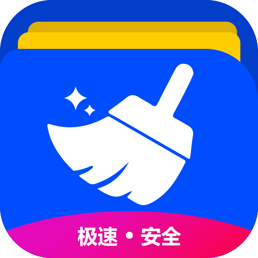 微思文件清理大师app下载-微思文件清理大师v1.0 官方版