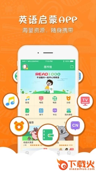 千读截图2
