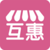 互惠商会安卓版下载-互惠商会appv1.1 最新版