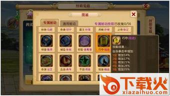 胡莱三国2益玩版 v1.8.19 安卓版截图3