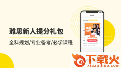 雅思写作截图2