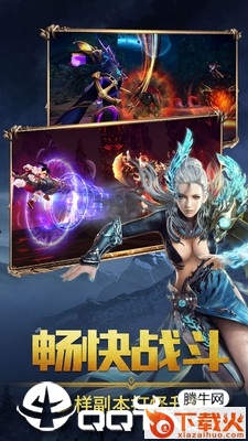魔法传说之战截图1