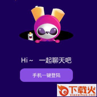 颜缘视频聊天截图3