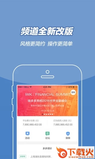 钱多多截图2