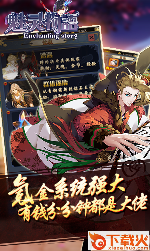 魅灵物语腾讯版 v1.0.0 安卓版截图1