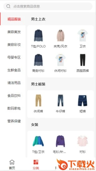 拼多宝app截图1