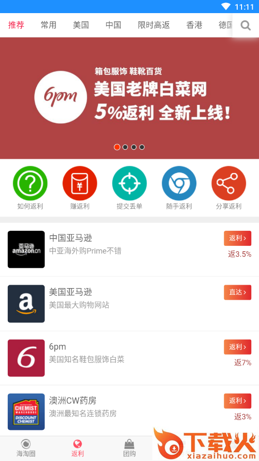 淘尽比价截图1