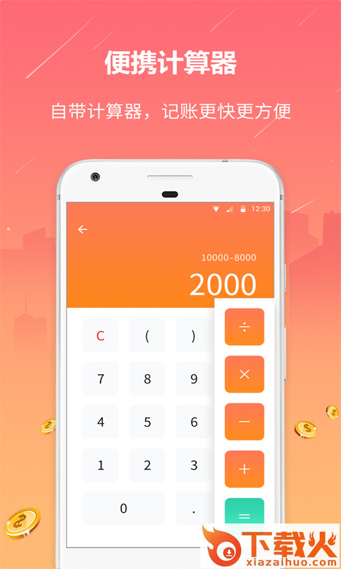 顺丰彩记截图2