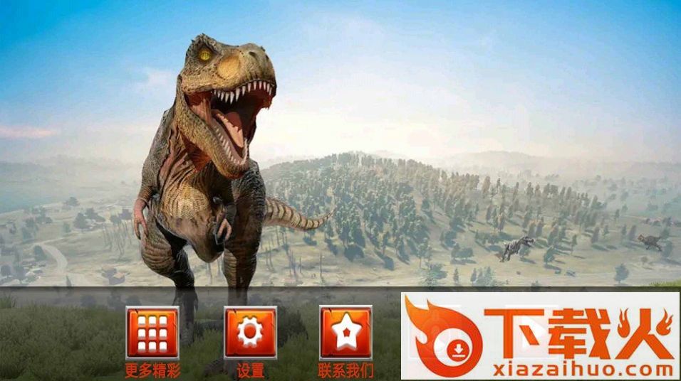 第三人称恐龙截图1