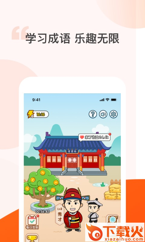 答多多app(成语答题)截图1