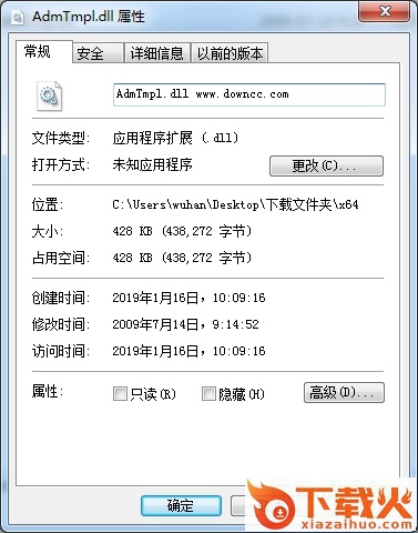 admtmpl.dll免费版