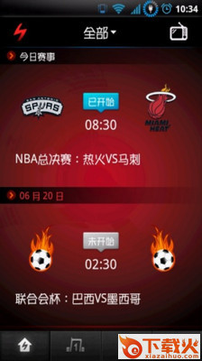 GO体育 v2.0.0 安卓版截图2