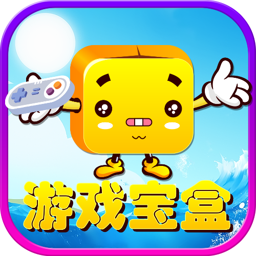斌哥游戏宝盒修改版下载 v1.0.9 最新版