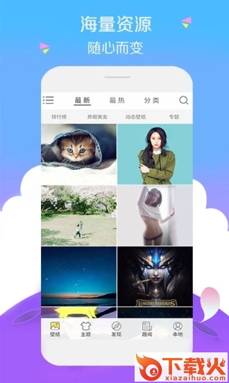 3D宝软桌面下载安装截图2