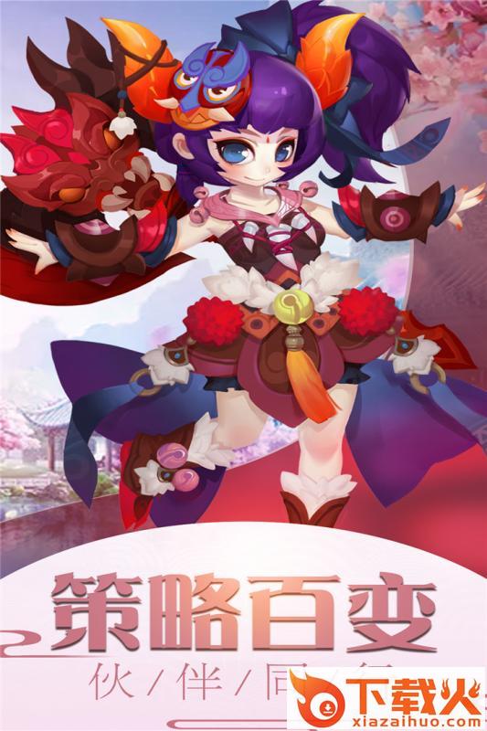 霓裳西游截图1