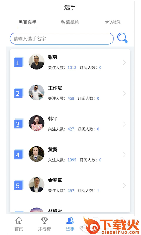 谷壳在线截图2