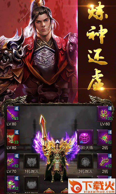 皇城战歌截图2
