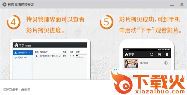校园高清视频播放器 v3.1.0 官方最新版 截图2