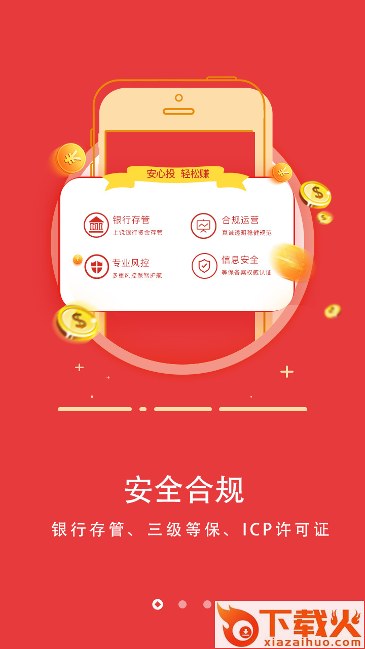 云时贷截图1