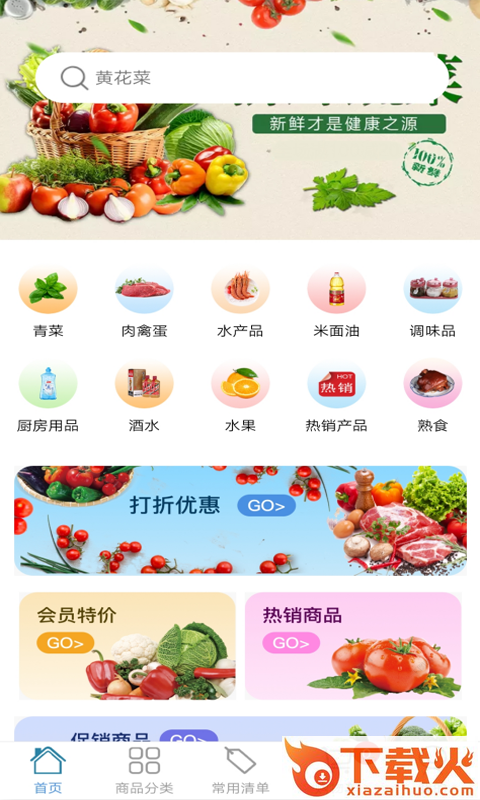 蚂蚁菜团截图1