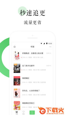 全本免费热门小说截图2