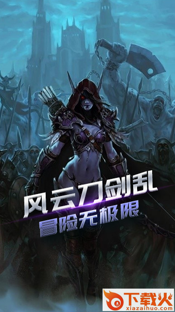 魔兽霸权手游截图3