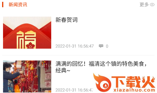 壹福清截图3