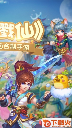 苹果梦幻戮仙 v1.0 iphone版 截图2