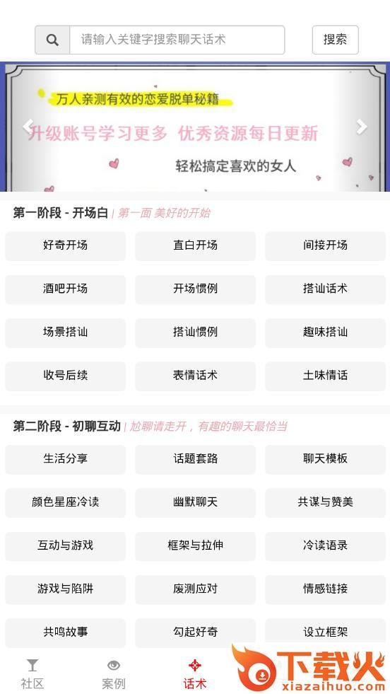 助聊截图1