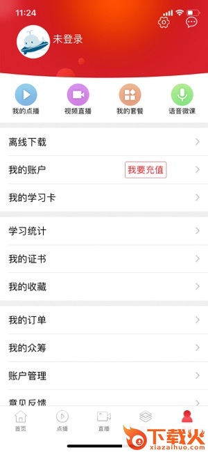 QualityIn质量学院app截图2