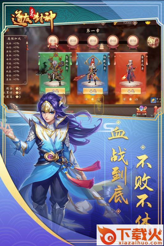 道友来封神截图1