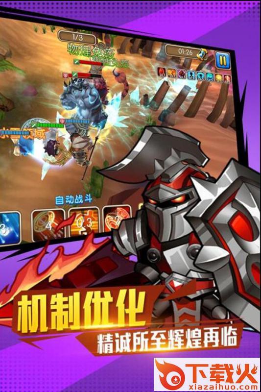 超兽武装游戏截图1