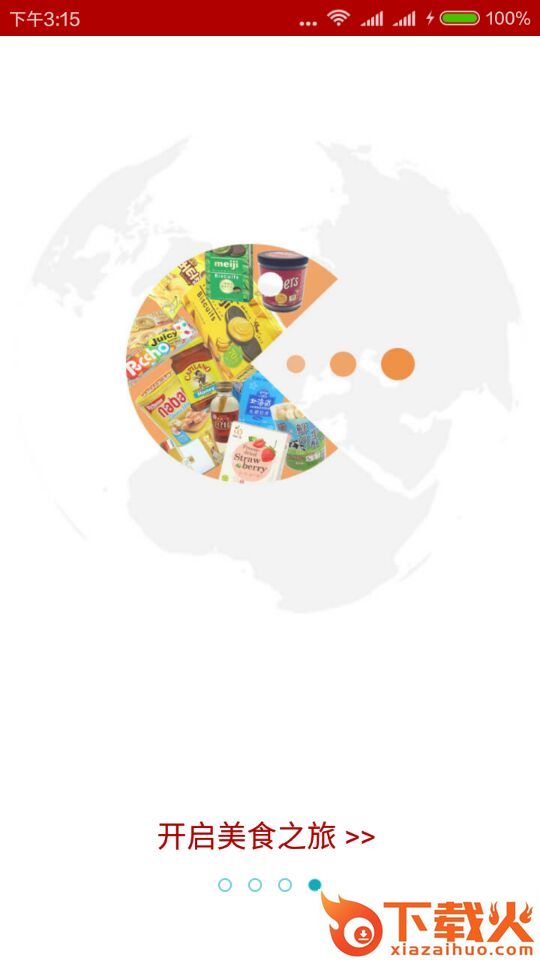 野樱梅截图2