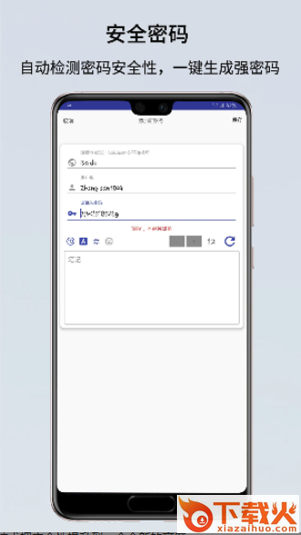 神锁截图2