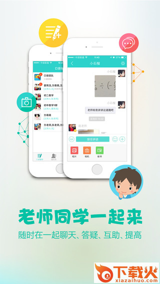 口袋辅导ios版下载