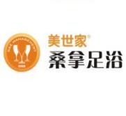 思迅足浴软件下载-思迅美世家桑拿4下载v4 免费版