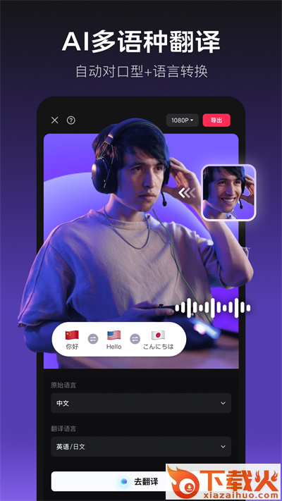 剪映下载官方免费版截图2