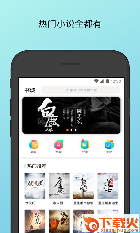 简单阅读app截图1