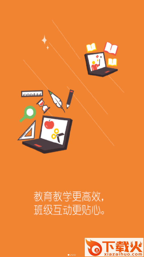 博乐学教师端截图2