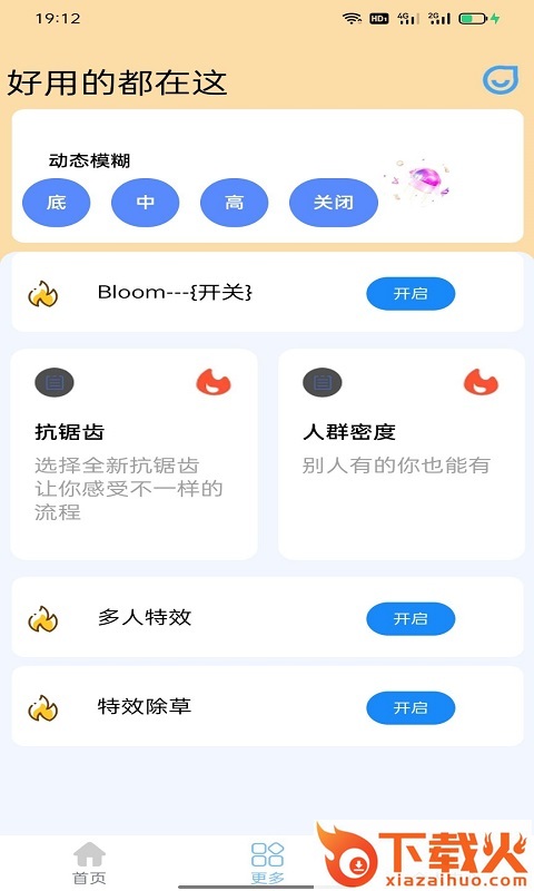 蓝猫助手app截图2