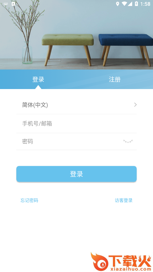 时在智管家app v1.0.77 最新版截图1