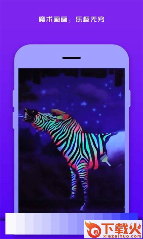 孩子画画吧app截图1