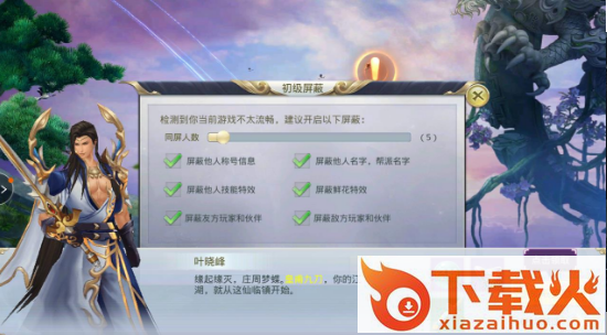白泽传说截图2